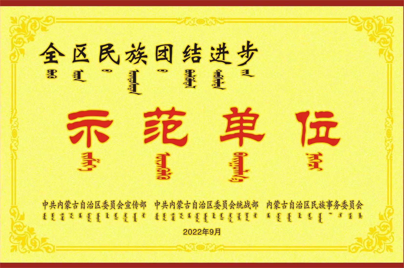 铸牢中华民族共同体意识